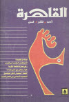 القاهرة